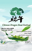 20170530-dragon-boat-festival-wb