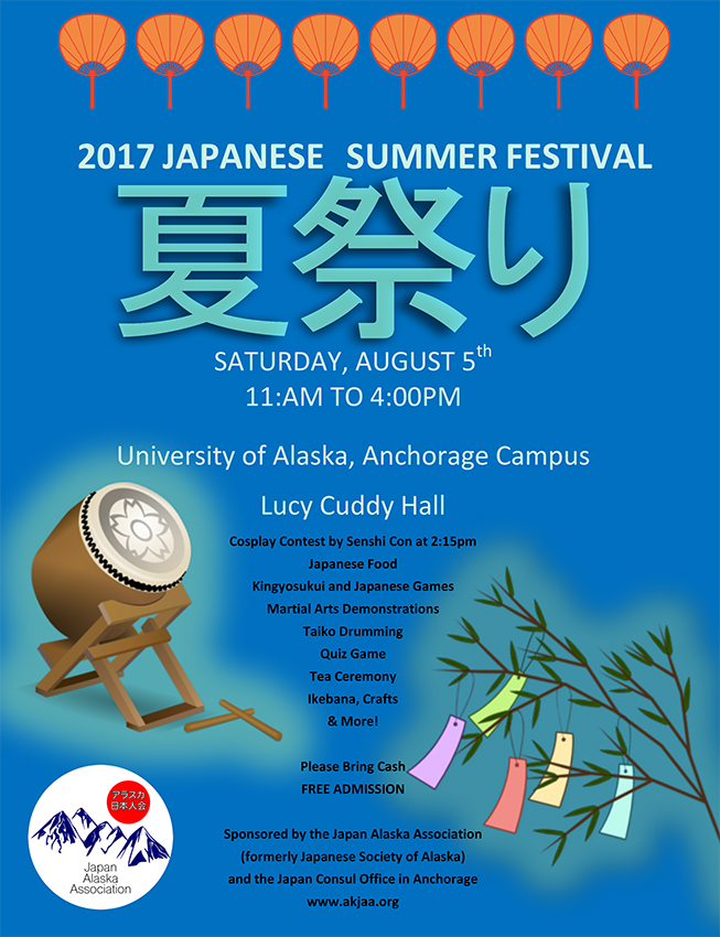 20170805-JAA-Summer-Festival-Poster