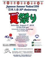Japanese Summer Festival set for Saturday, Aug. 4, 2018, noon to 5 p.m. at UAA Lucy Cuddy Hall. Free admission and parking. Open to the public.